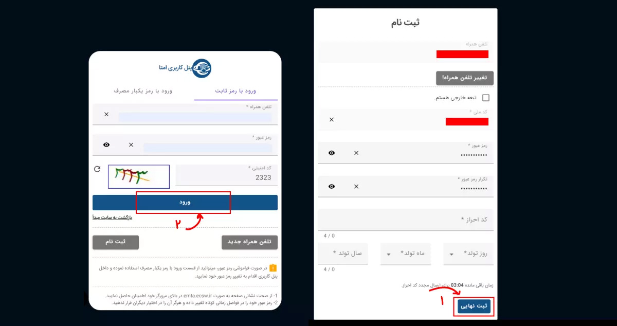 آموزش دریافت اینماد (چطور اینماد بگیریم؟)