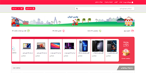 خرید و فروش و ارائه فروشگاه اینترنتی حرفه ای و مشاوره حرفه ای فروش پوپک