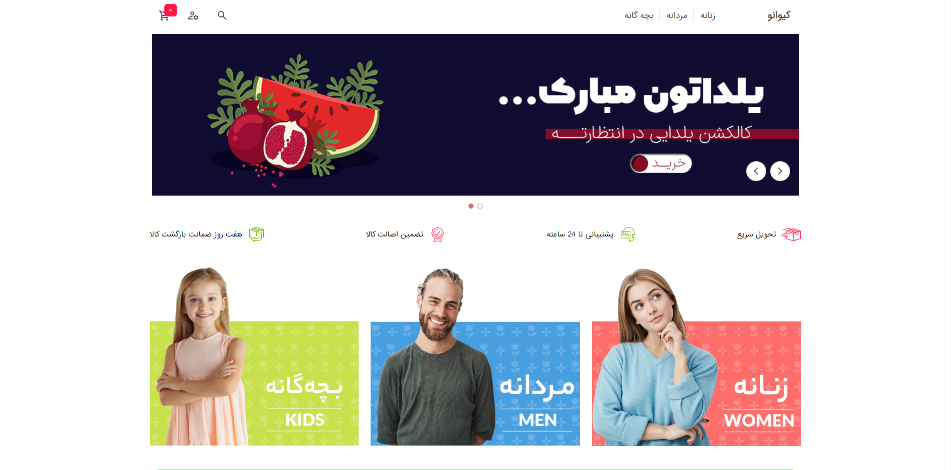 قالب فروشگاه